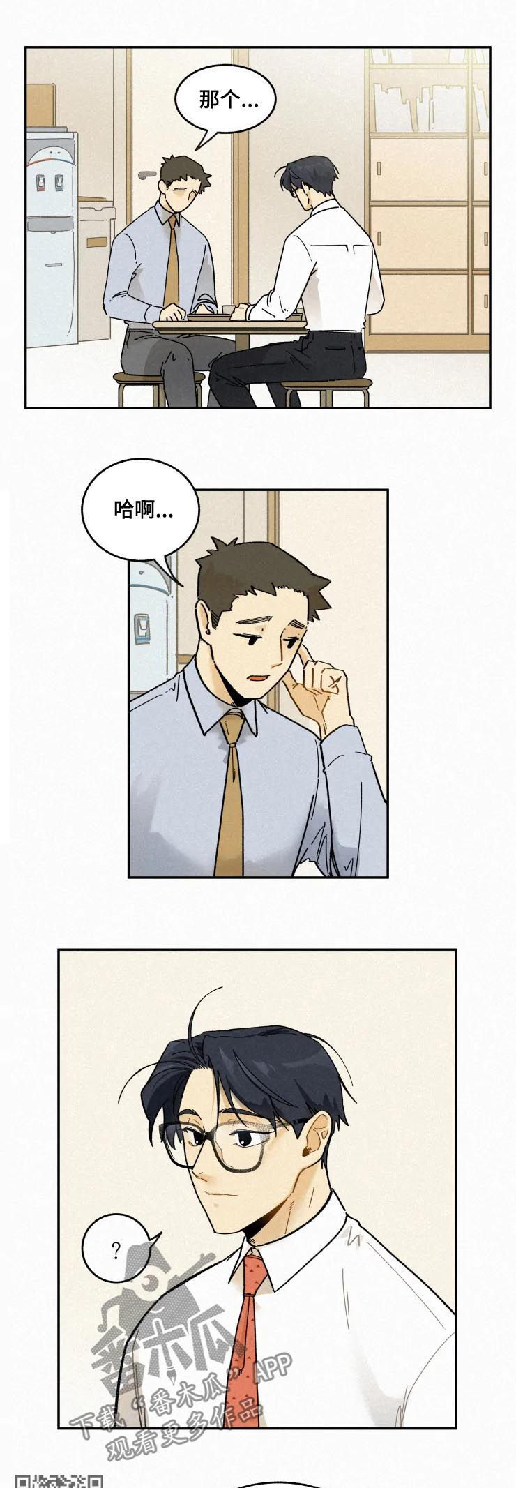 第56章：传闻4