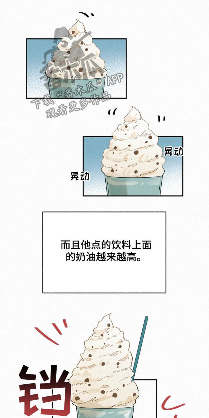 第89章：【番外】不会躲着你4