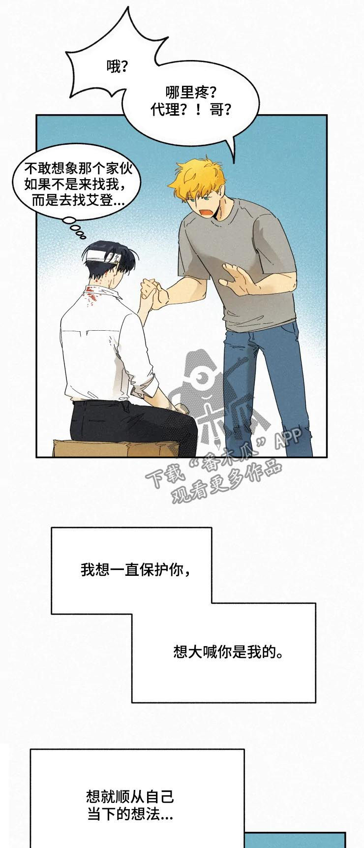 第68章：我们一起住吧8