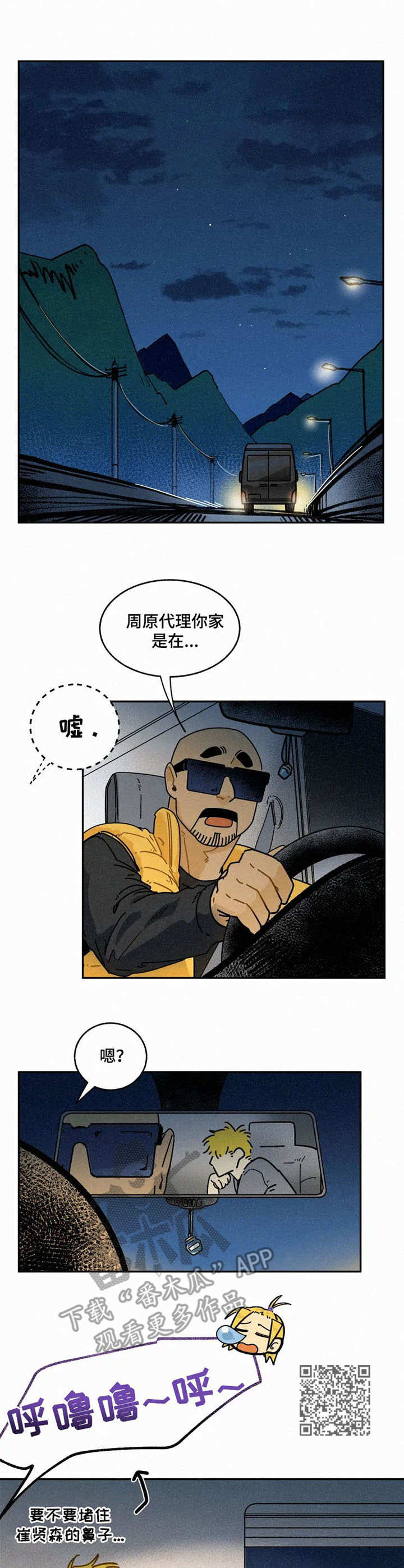 第16章：噩梦5