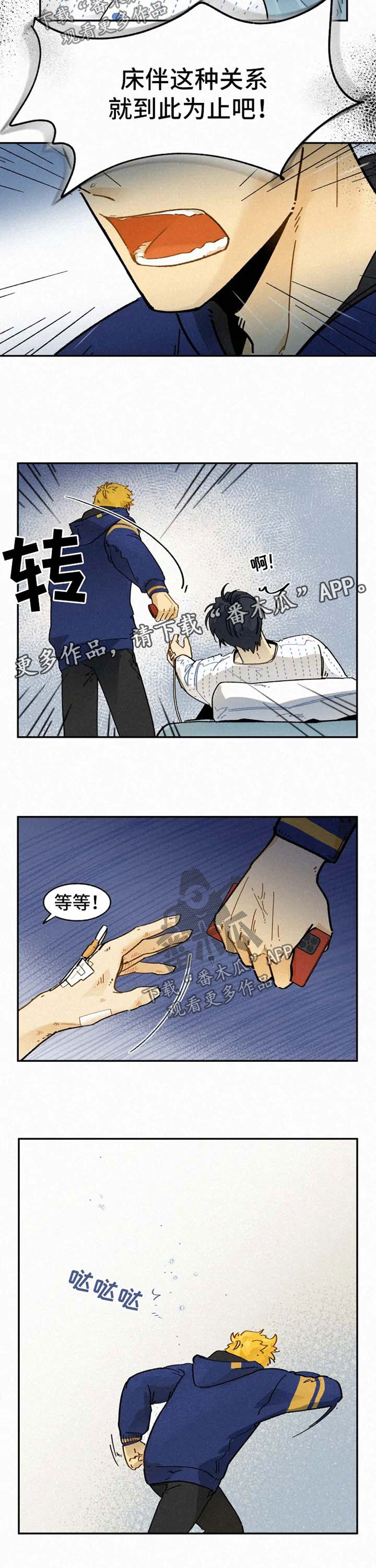 第28章：到此为止7