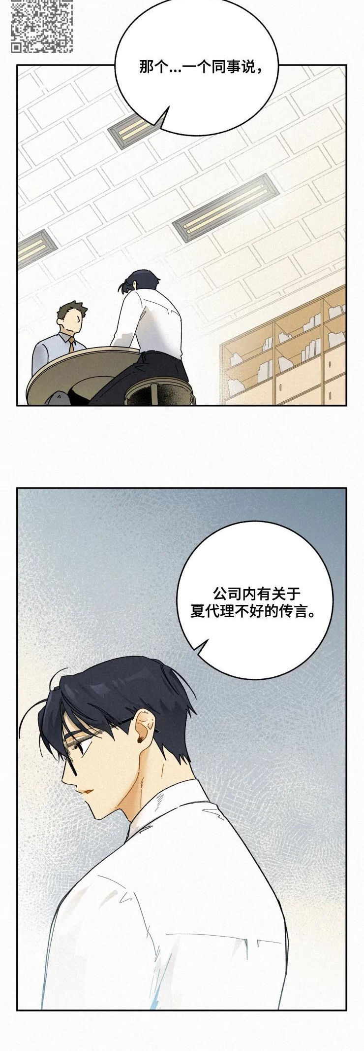 第56章：传闻5