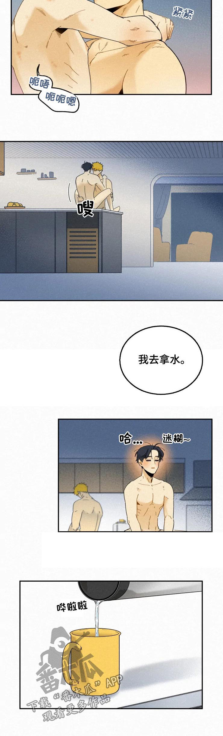 第70章：不听话的猫3