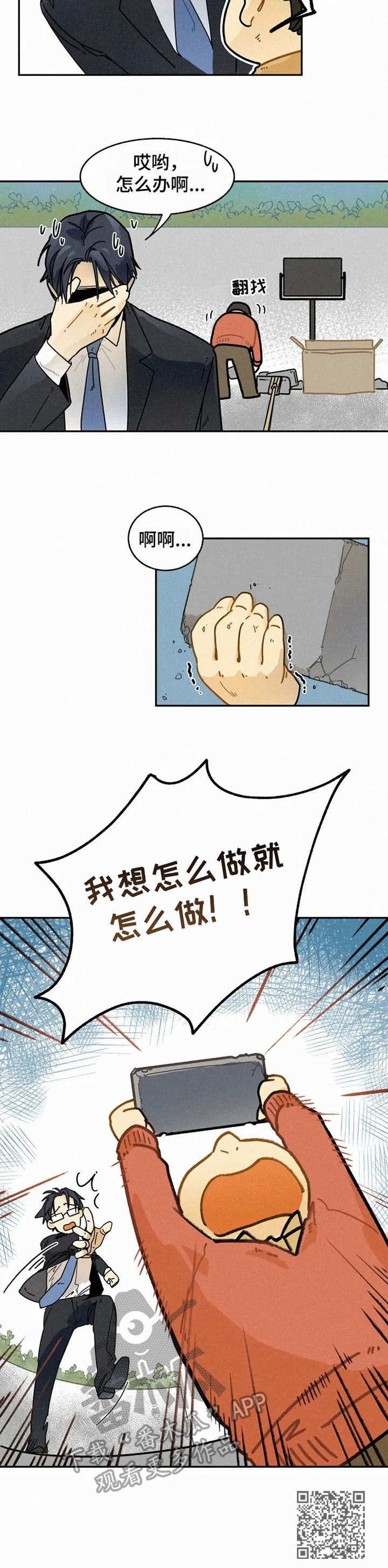 第14章：熊孩子10