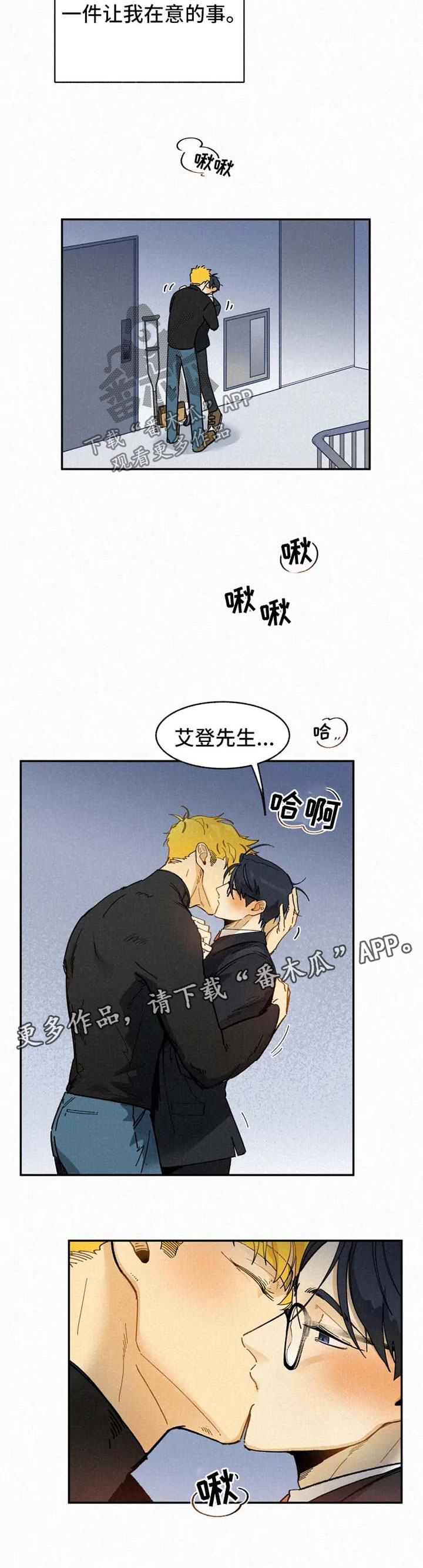 第46章：以后拜托你了5