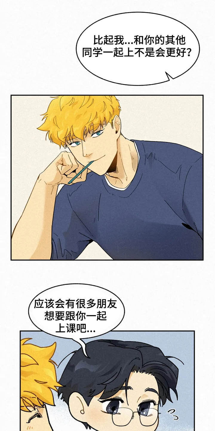 第89章：【番外】不会躲着你13