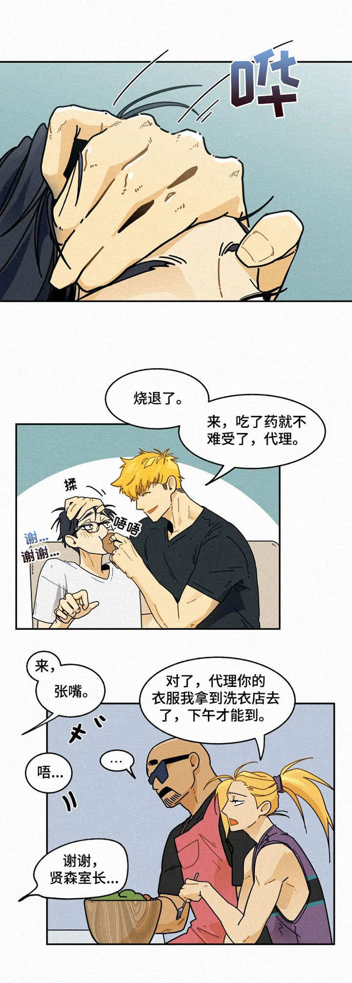 第17章：支柱3