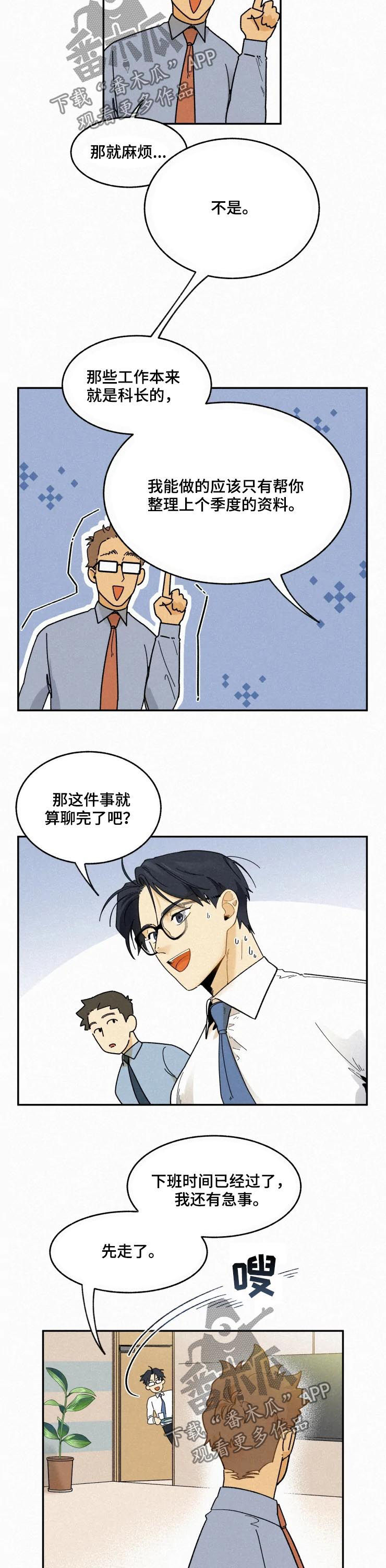 第50章：胡思乱想8