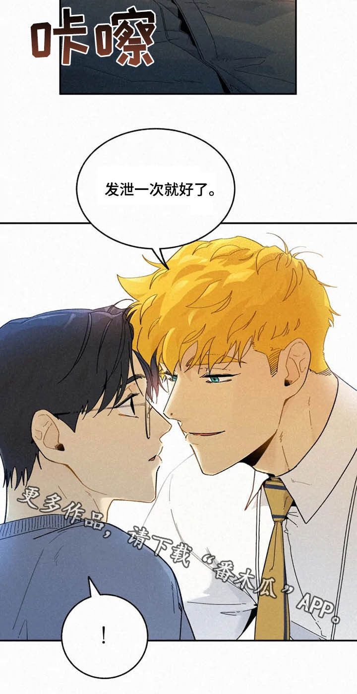第94章：【番外】迷路18
