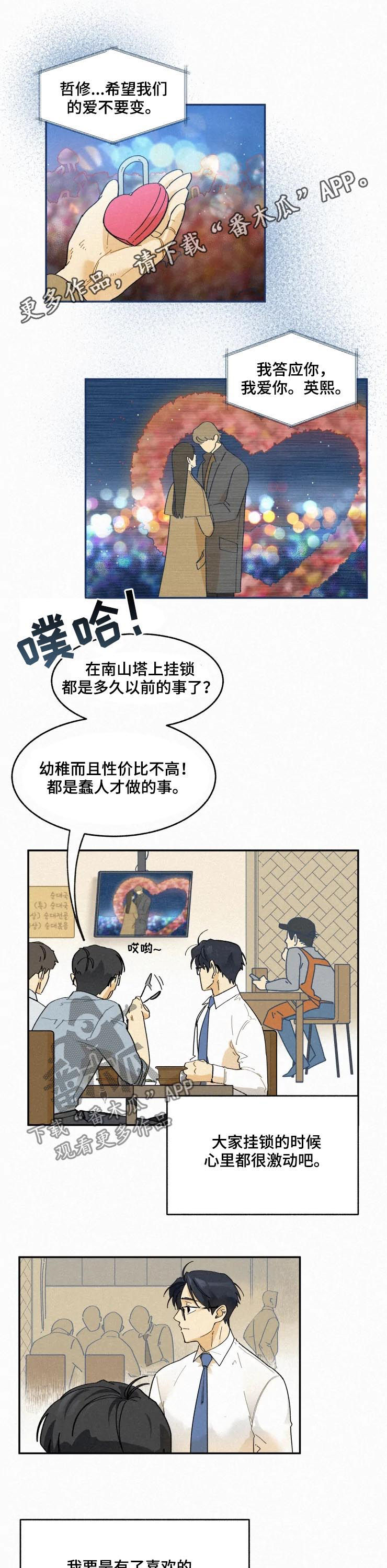第48章：挂锁0