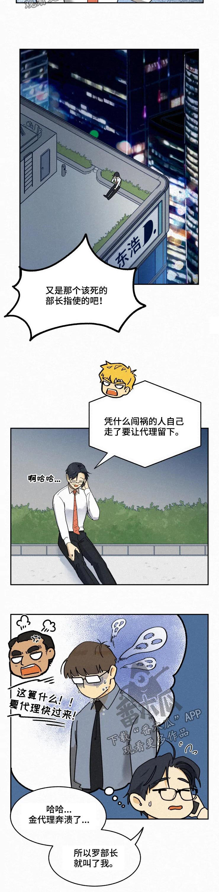 第55章：加班3