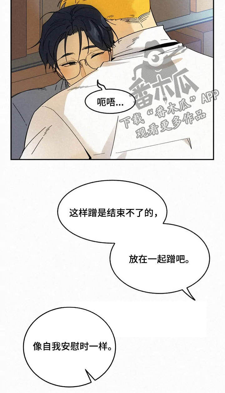 第95章：【番外】真诚8