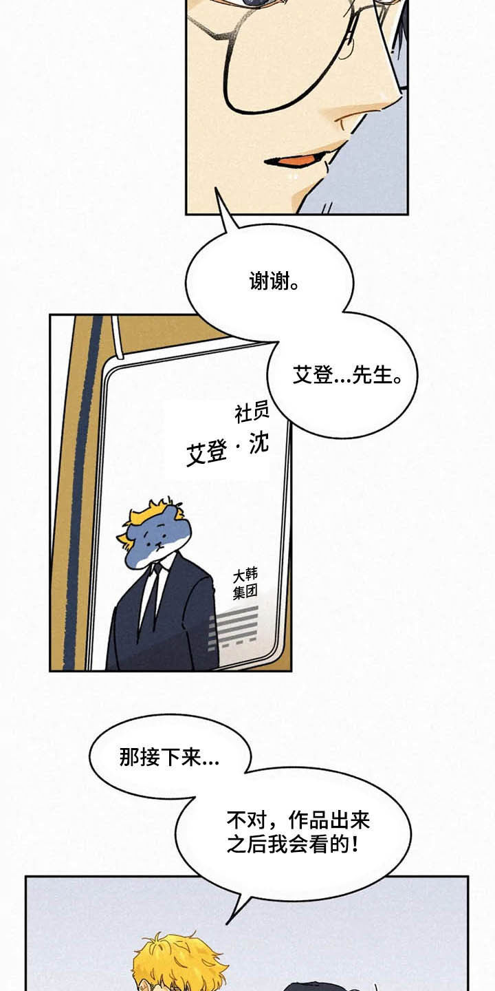 第96章：【番外完结】推荐7