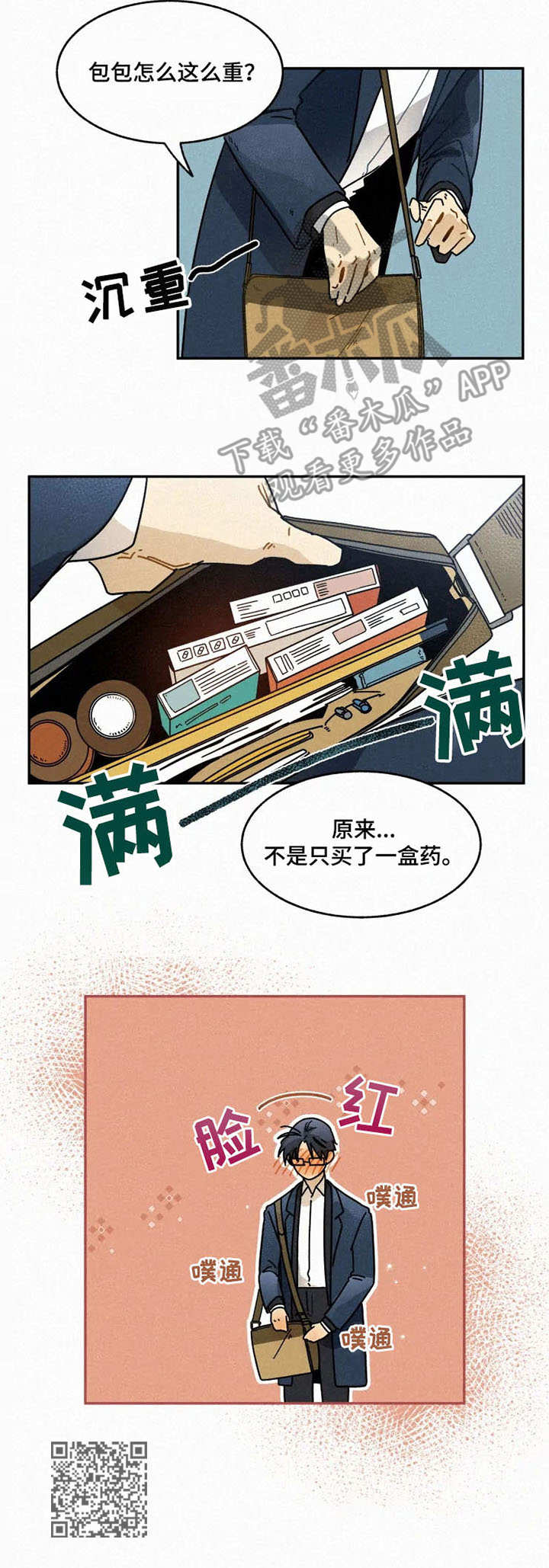 第18章：关心4
