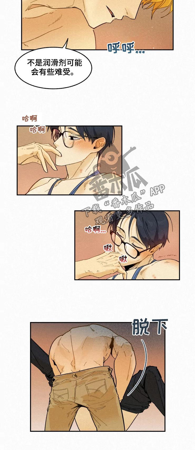 第51章：无法冷静6