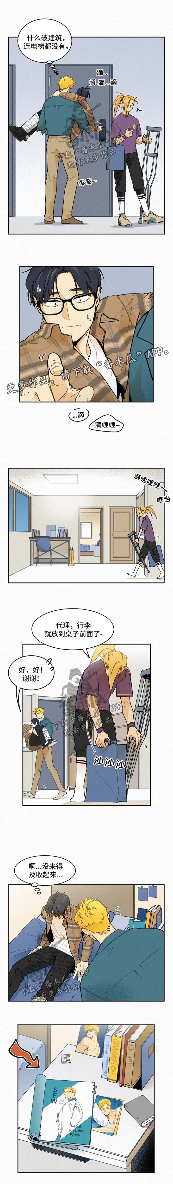 第31章：回家3