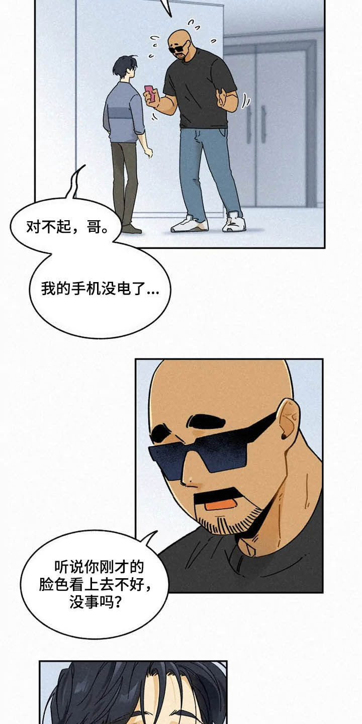 第96章：【番外完结】推荐11