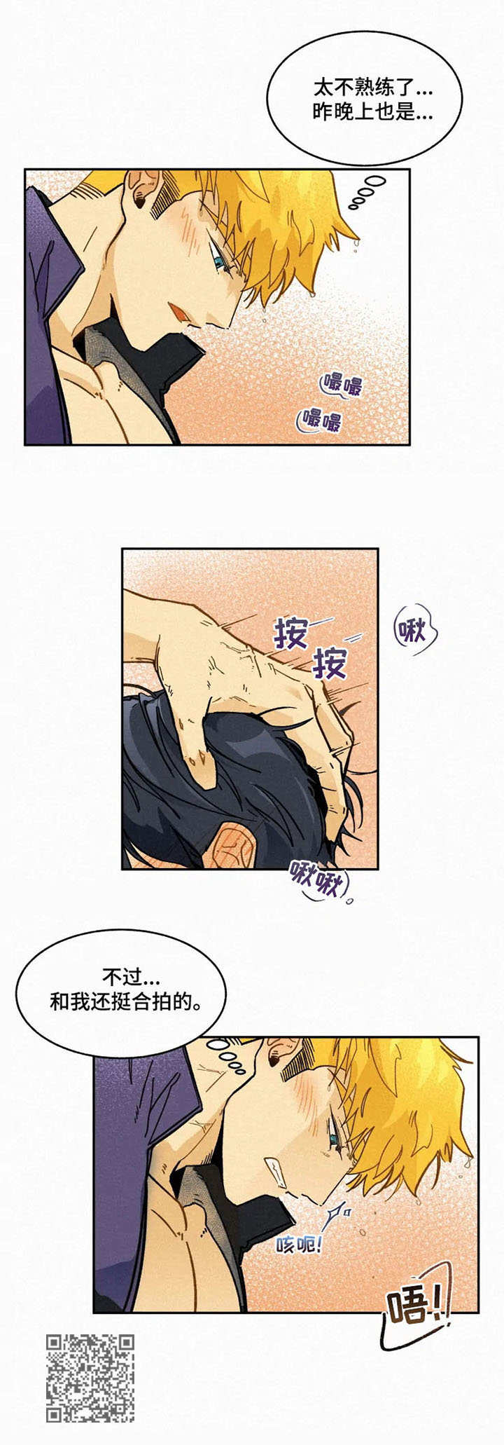 第8章：合拍10