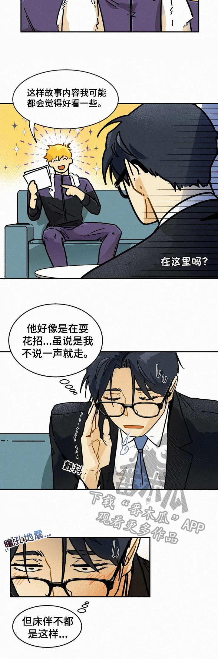 第8章：合拍4