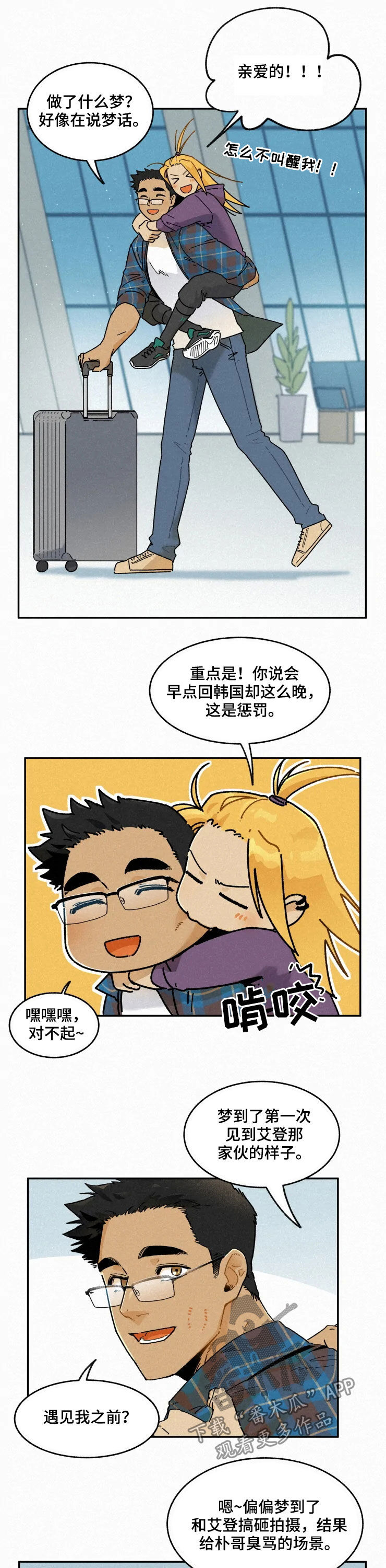 第86章：【番外】缘分11