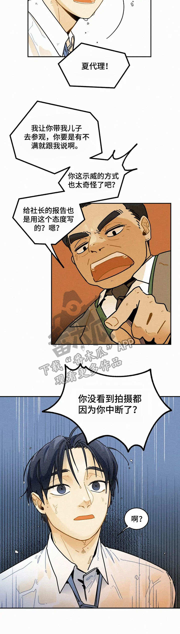 第15章：落水5