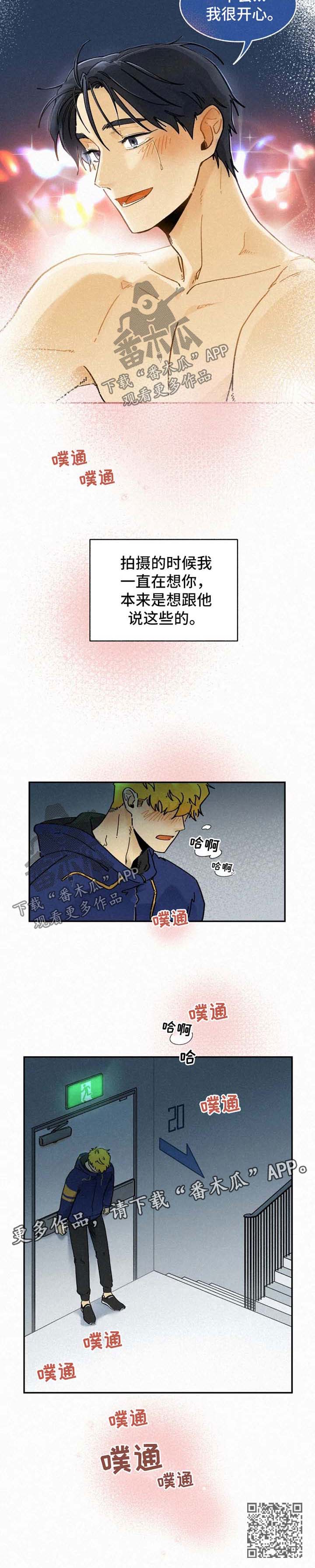 第28章：到此为止9