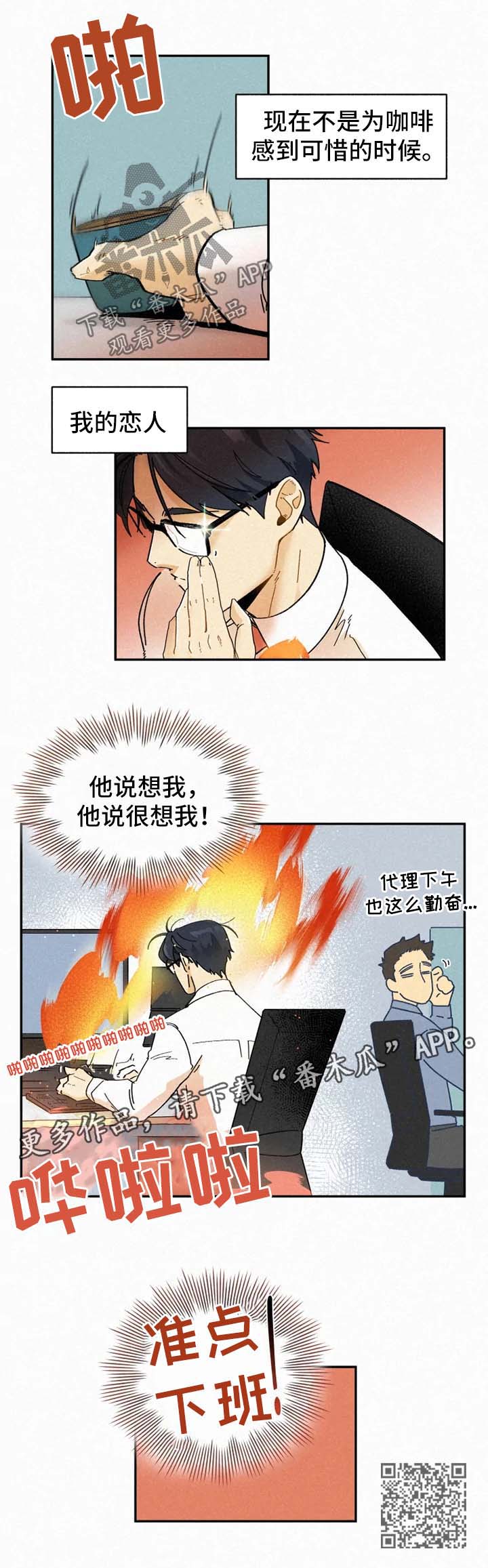 第42章：我想你了4