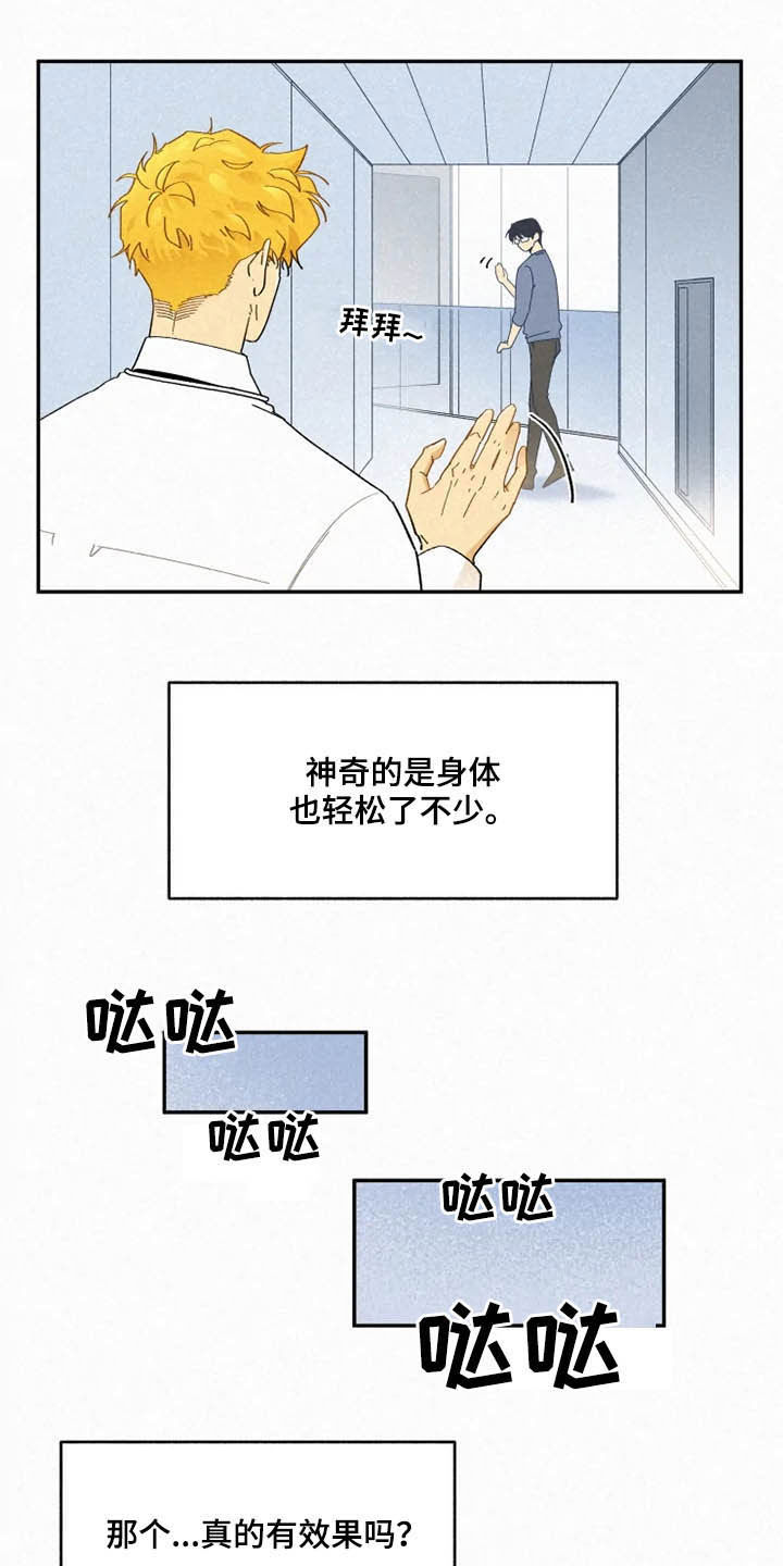 第96章：【番外完结】推荐9