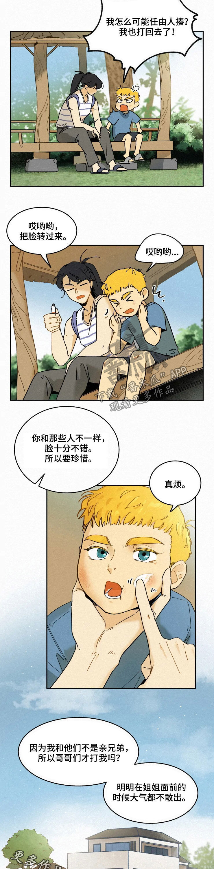 第79章：【番外】契机9