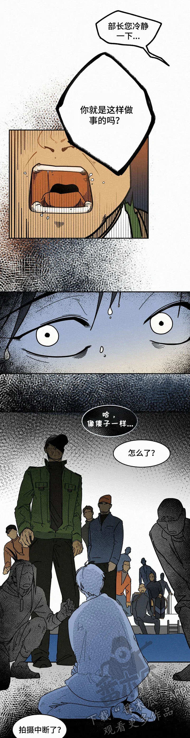 第15章：落水6
