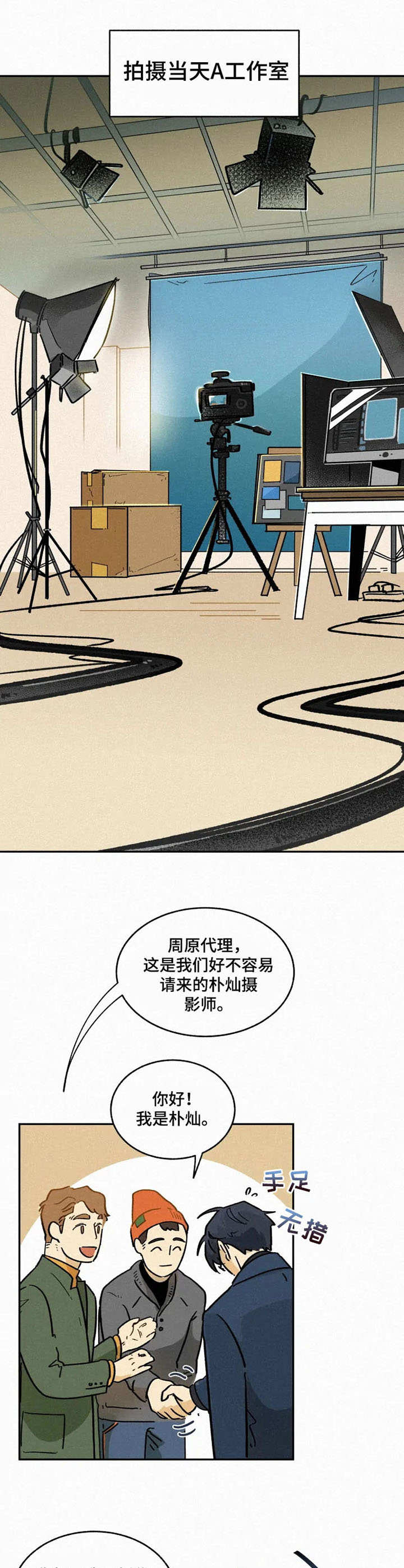第3章：再次相见7