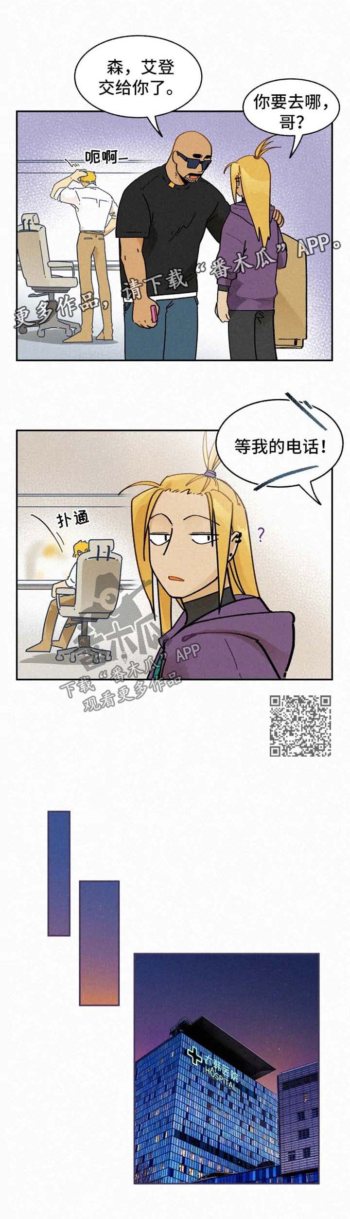 第27章：住院3