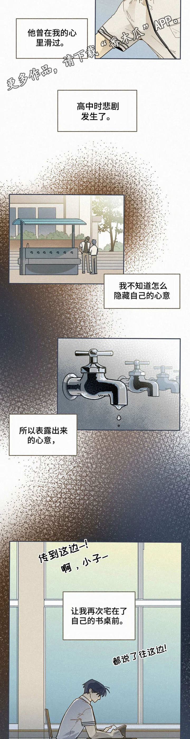 第16章：噩梦8