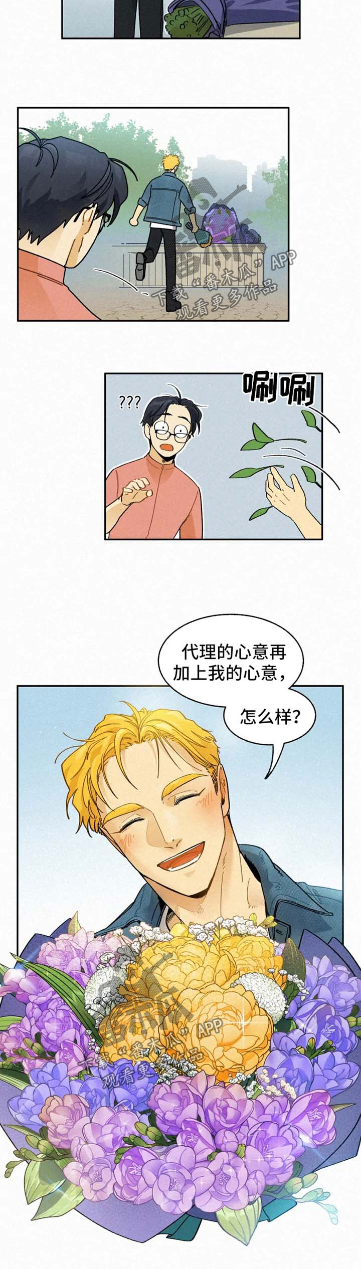 第47章：花7