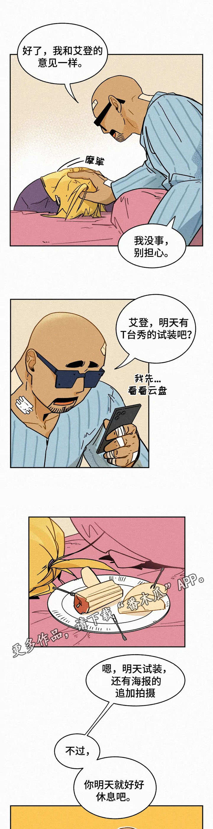 第10章：尽心尽力7