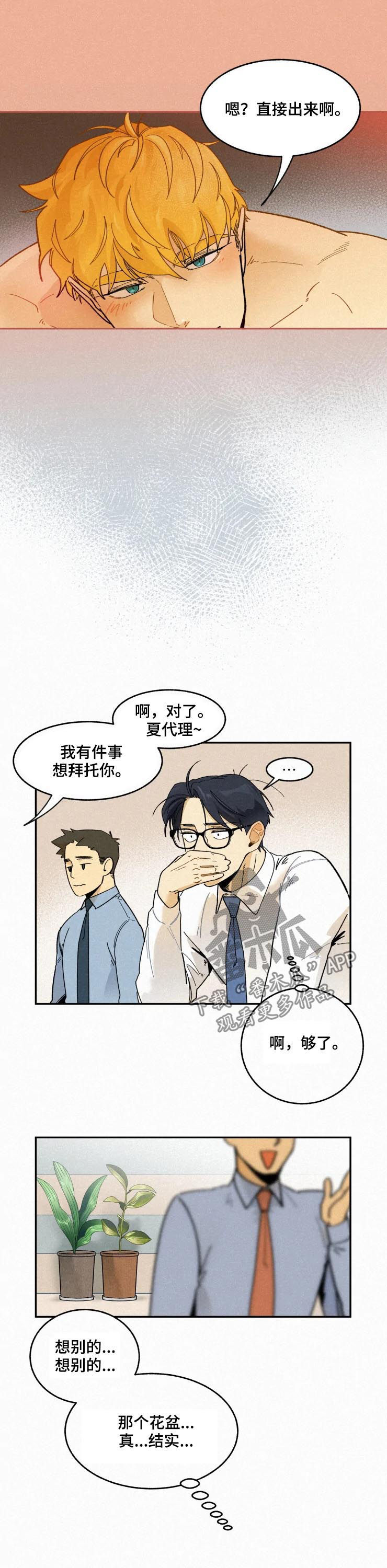 第50章：胡思乱想2