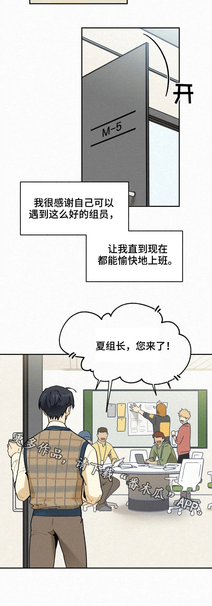 第76章：【番外】适应9