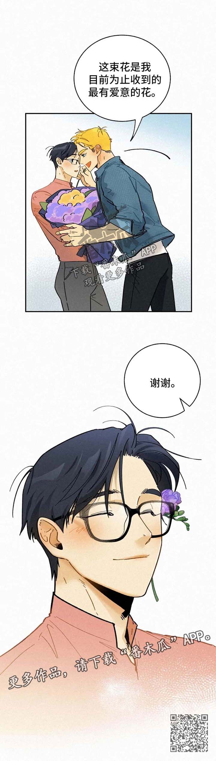 第47章：花8