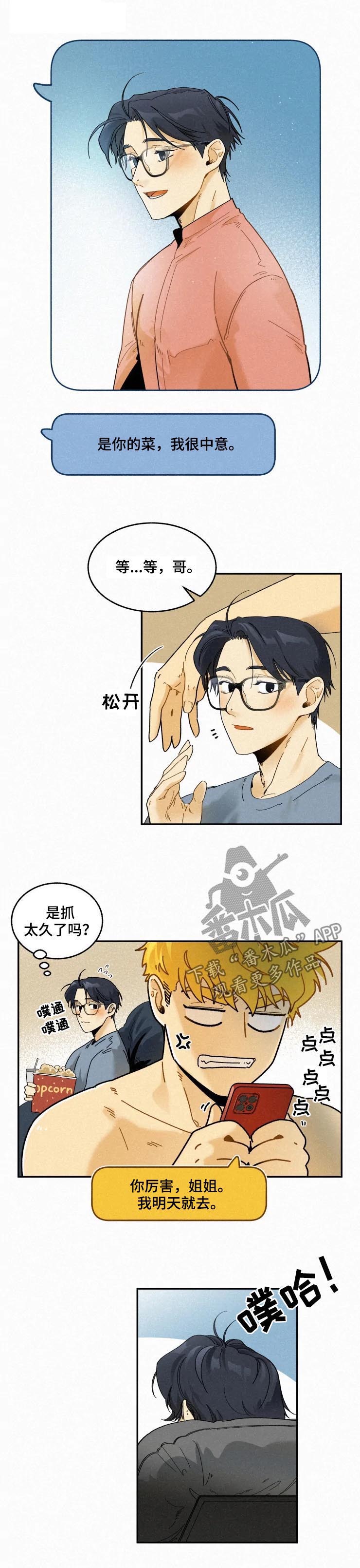 第65章：无业游民4