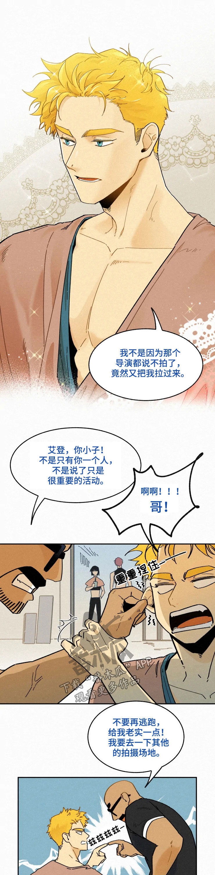 第85章：【番外】初见9