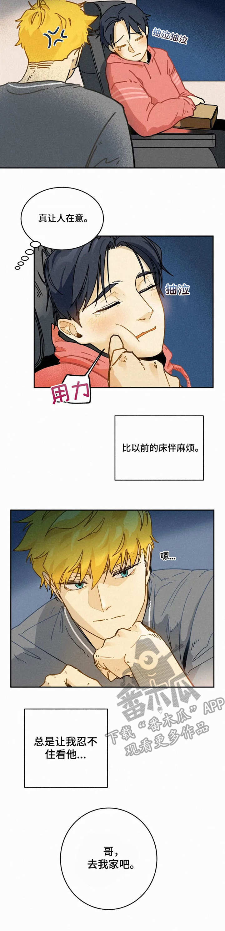 第16章：噩梦6