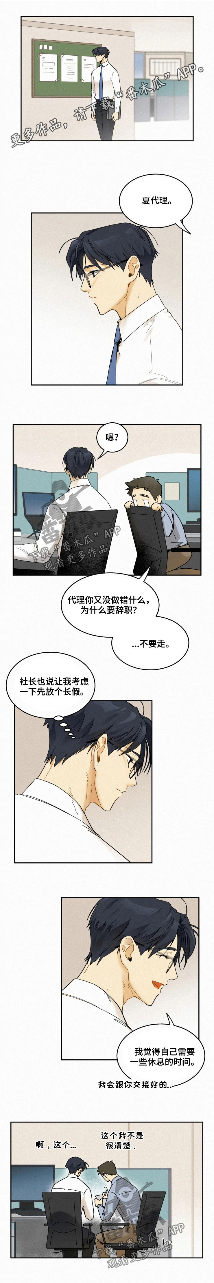 第64章：交接0