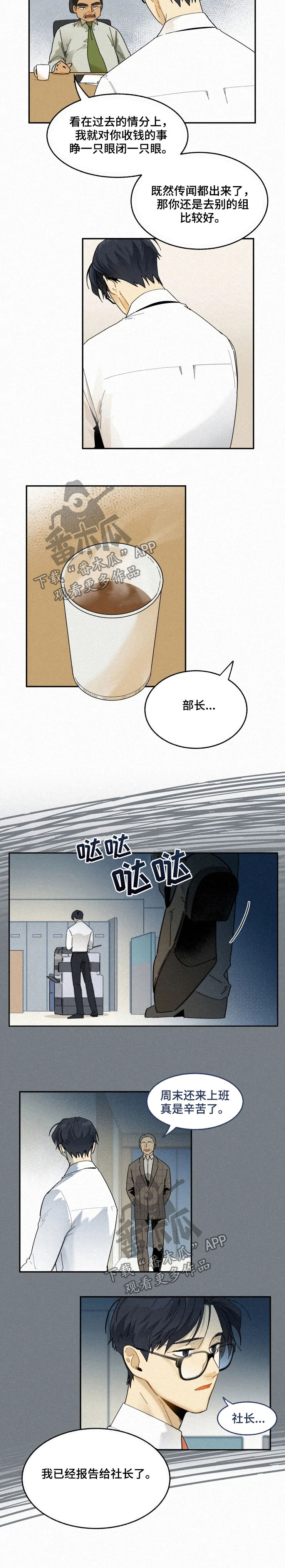 第63章：解雇5