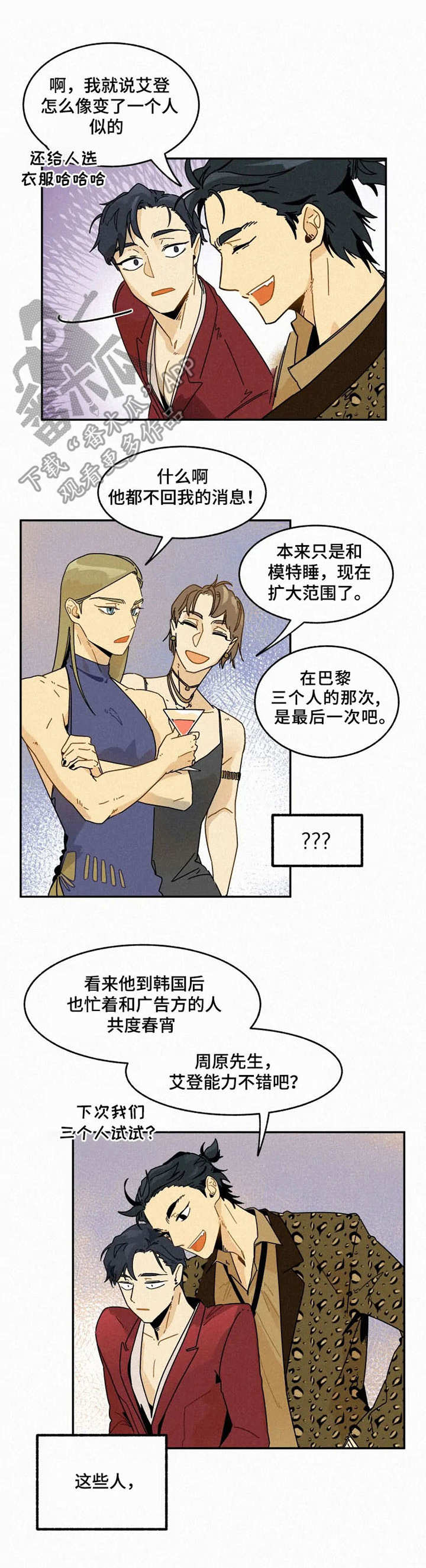 第23章：庆功派对11