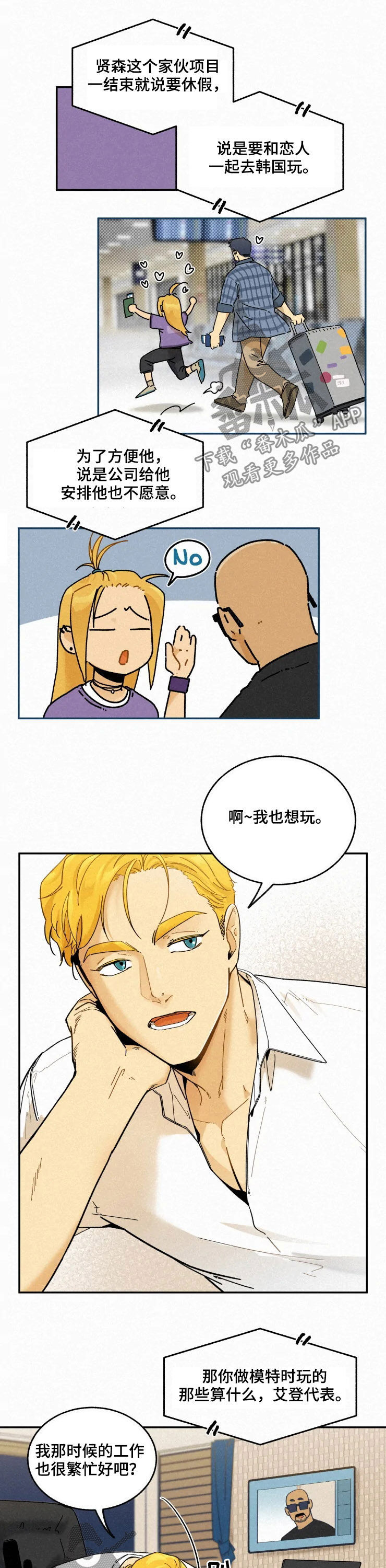 第79章：【番外】契机2