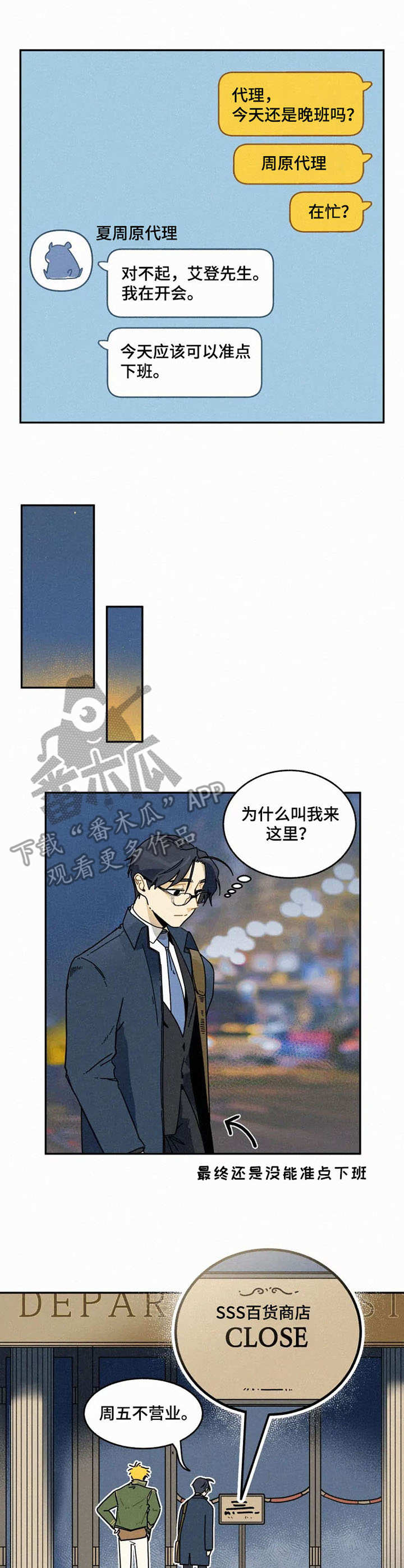 第18章：关心8