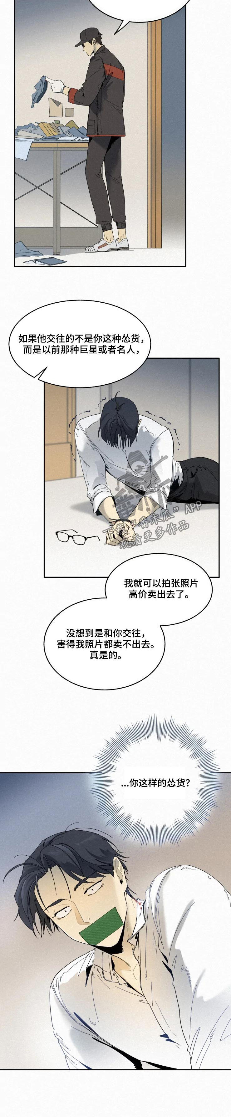 第68章：我们一起住吧1