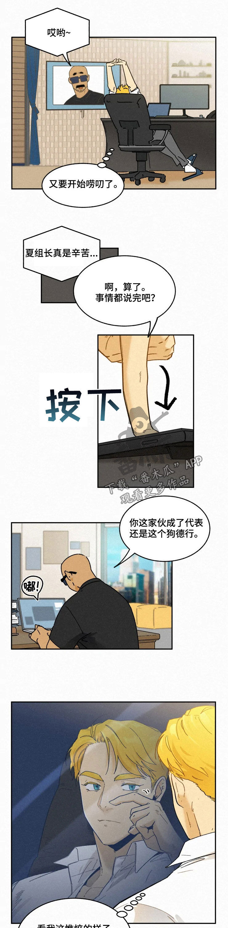 第79章：【番外】契机5