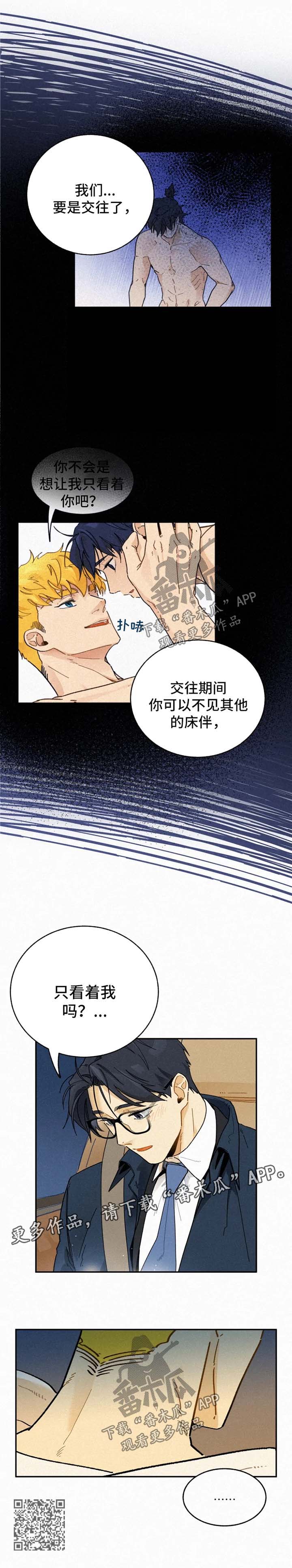 第37章：像做梦一样3