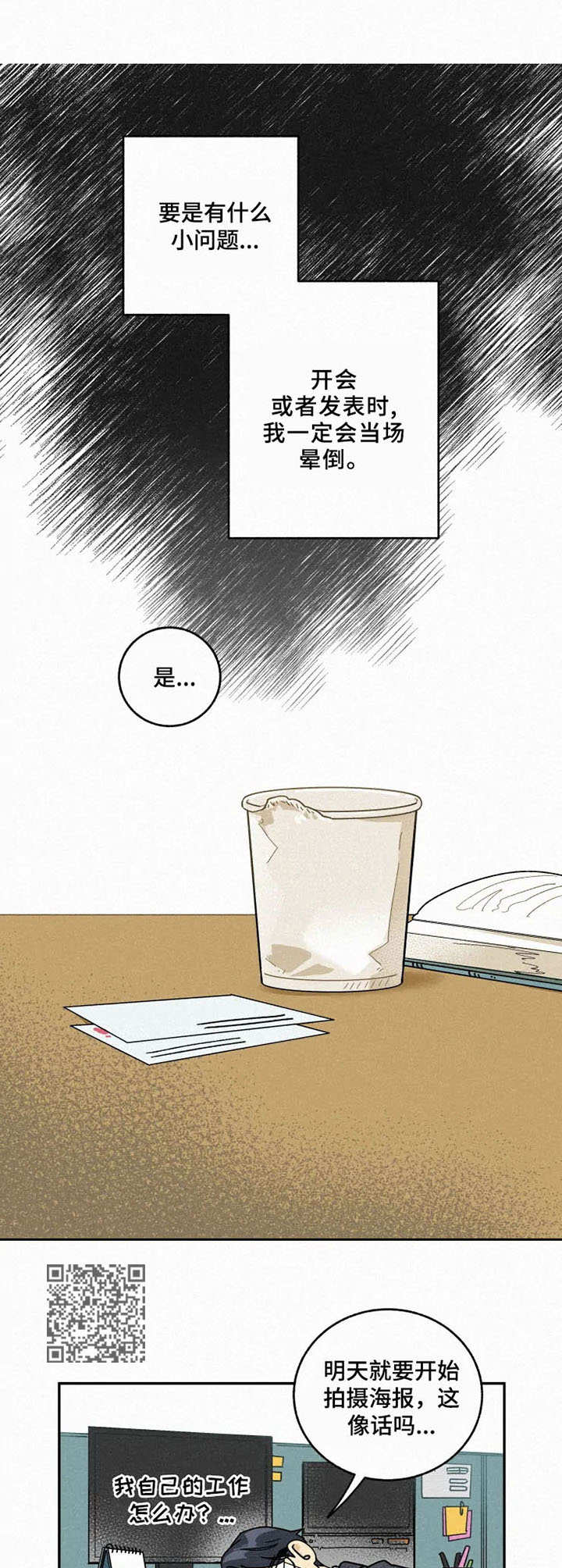 第3章：再次相见5